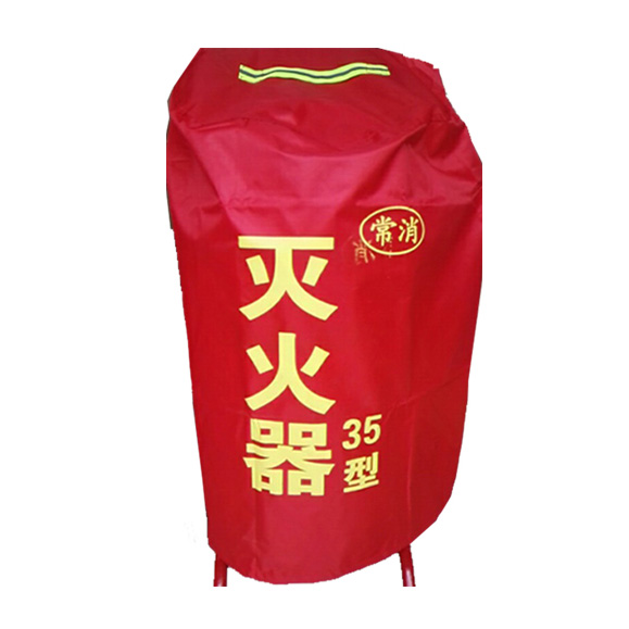 灭火器罩